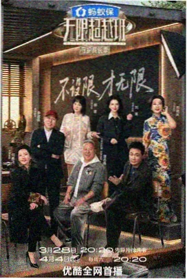 综艺节目听译加注释中文字幕条目